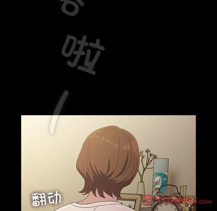 我家的赘婿大人 第80話 第100页