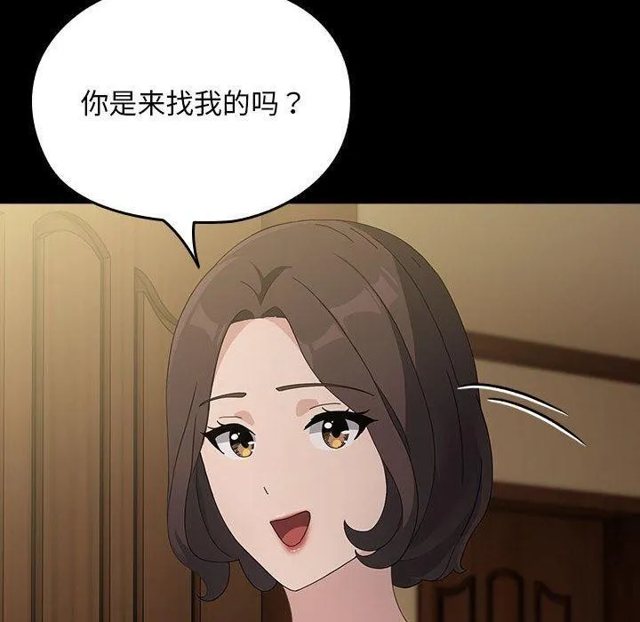 我家的赘婿大人 第80話 第110页