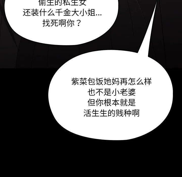 我家的赘婿大人 第80話 第37页