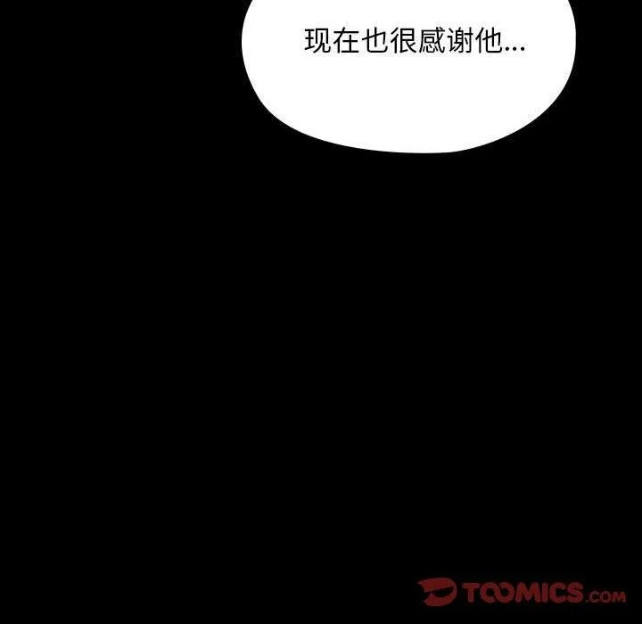 我家的赘婿大人 第80話 第68页
