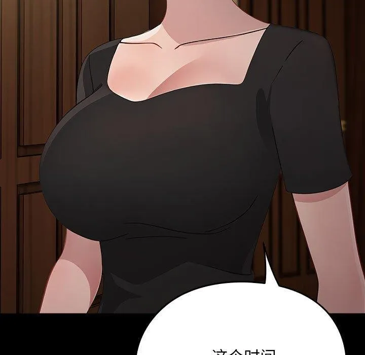 我家的赘婿大人 第80話 第111页