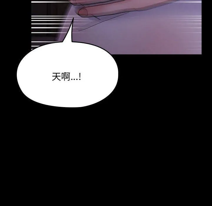 我家的赘婿大人 第80話 第16页