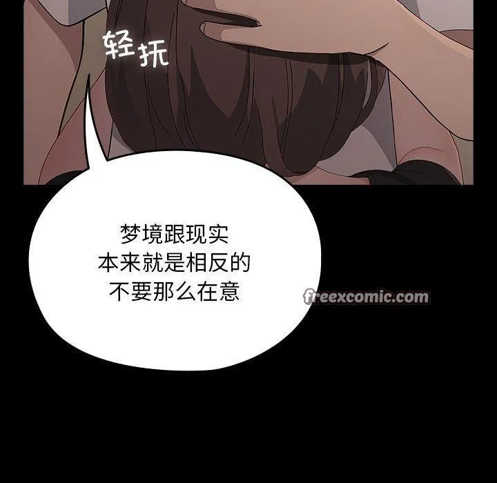 我家的赘婿大人 第80話 第135页