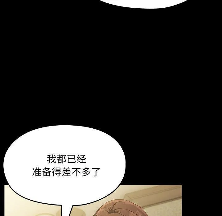 我家的赘婿大人 第80話 第121页