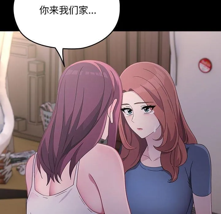 我家的赘婿大人 第80話 第61页