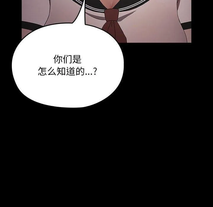 我家的赘婿大人 第80話 第34页