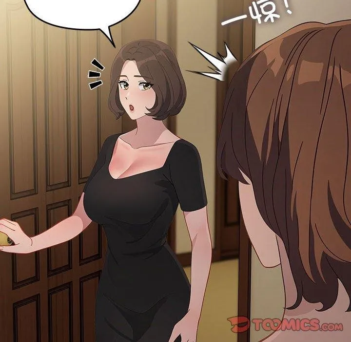 我家的赘婿大人 第80話 第108页