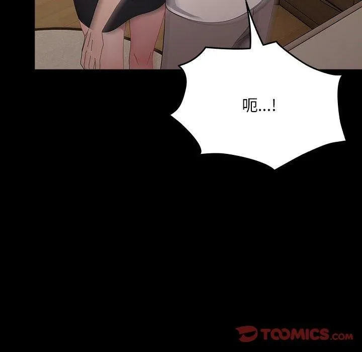 我家的赘婿大人 第80話 第172页