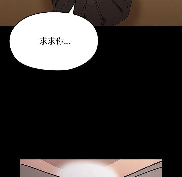 我家的赘婿大人 第80話 第175页