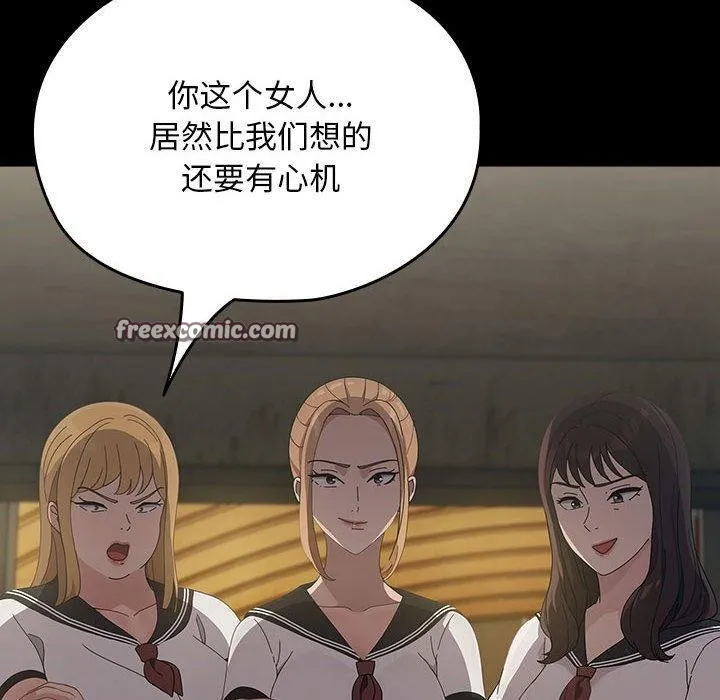 我家的赘婿大人 第80話 第30页