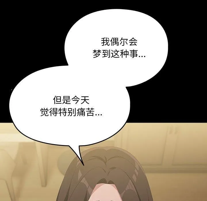 我家的赘婿大人 第80話 第131页