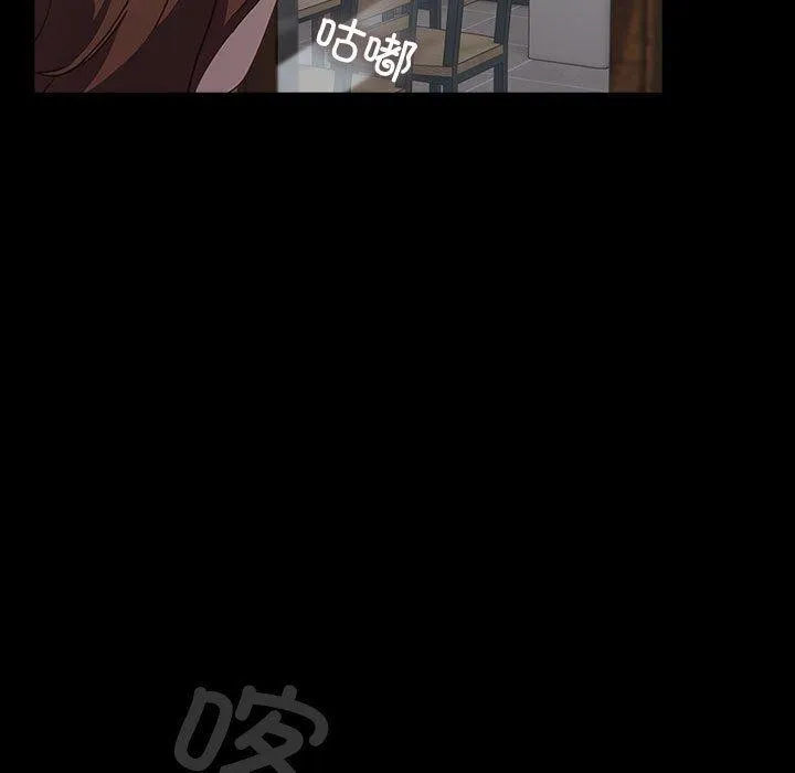 我家的赘婿大人 第80話 第99页