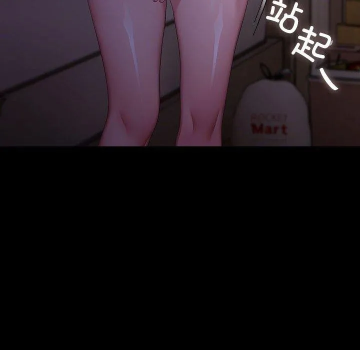 我家的赘婿大人 第80話 第14页