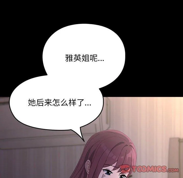 我家的赘婿大人 第80話 第12页