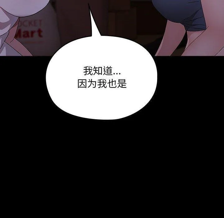 我家的赘婿大人 第80話 第70页