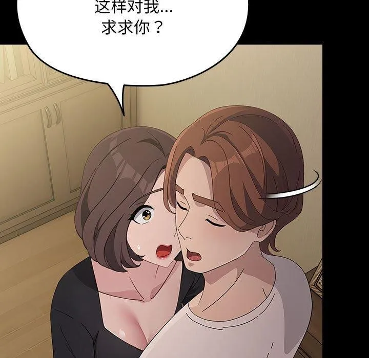 我家的赘婿大人 第80話 第169页