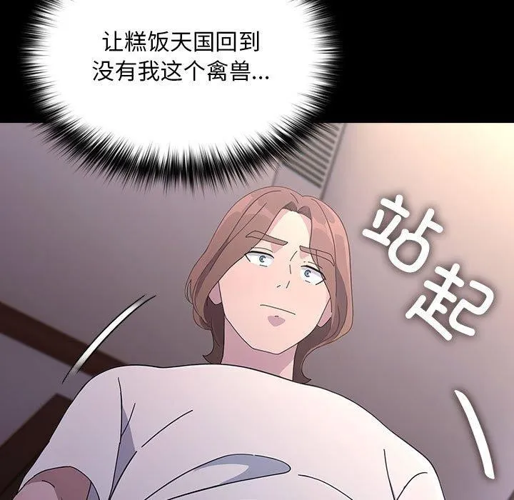 我家的赘婿大人 第80話 第91页
