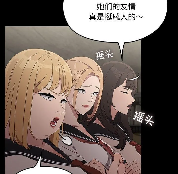 我家的赘婿大人 第80話 第43页