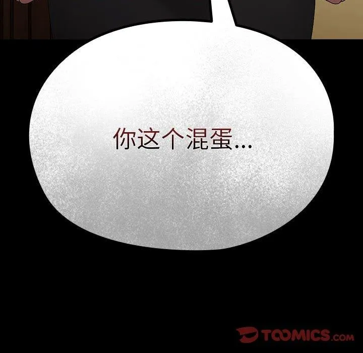 我家的赘婿大人 第80話 第188页