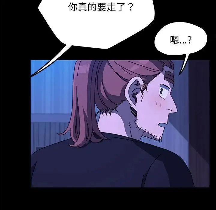 我家的赘婿大人 第28話 第28页