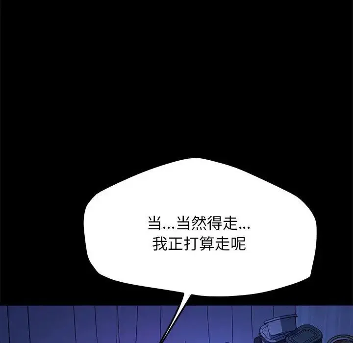 我家的赘婿大人 第28話 第12页