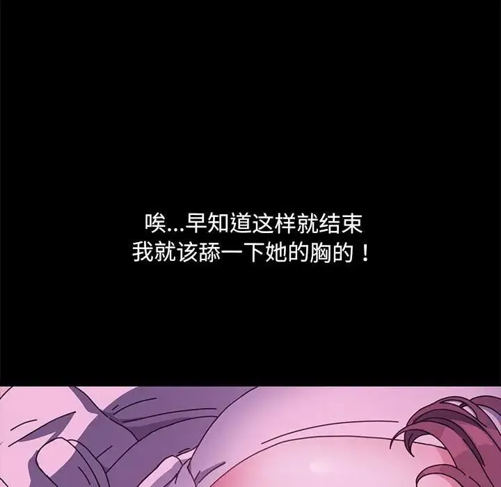 我家的赘婿大人 第28話 第8页