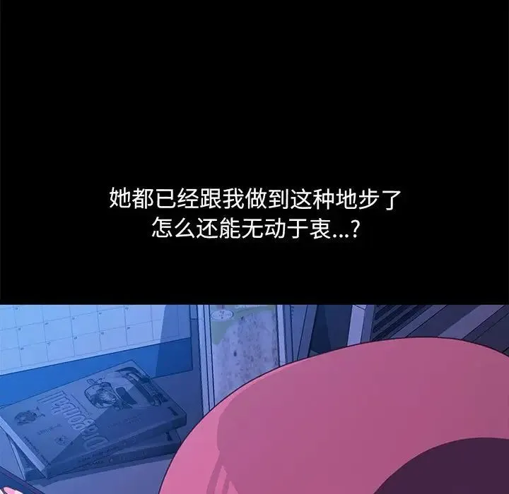 我家的赘婿大人 第28話 第19页
