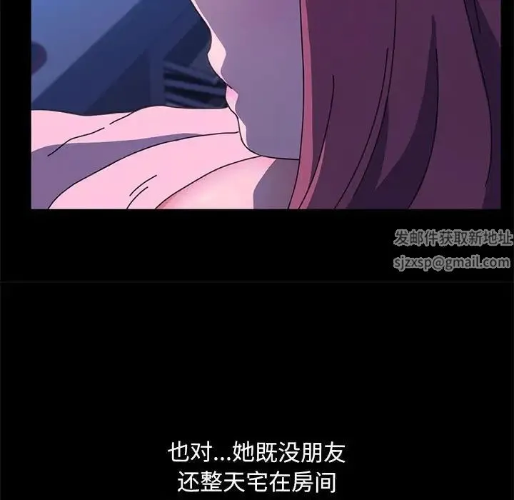 我家的赘婿大人 第28話 第23页
