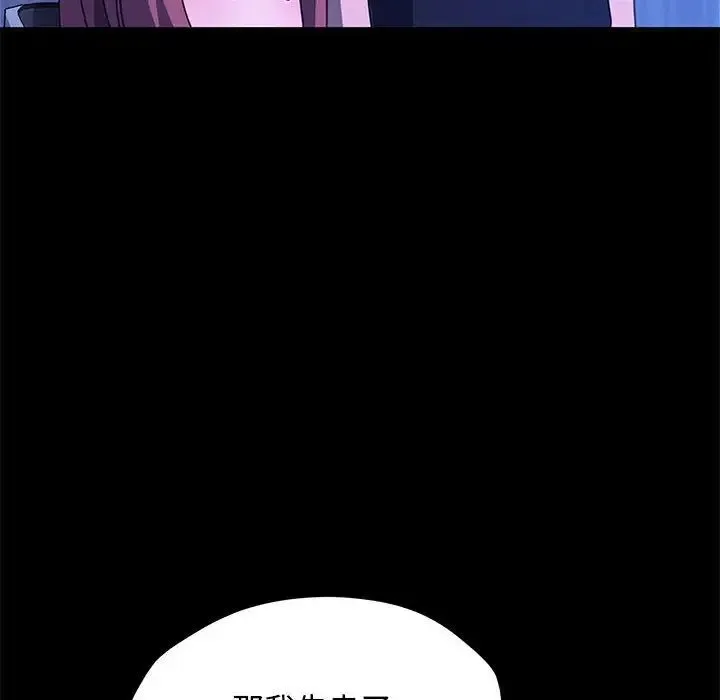 我家的赘婿大人 第28話 第25页