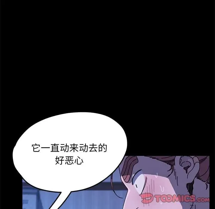 我家的赘婿大人 第28話 第111页