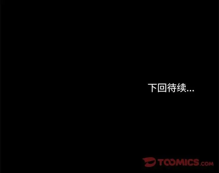 我家的赘婿大人 第28話 第147页