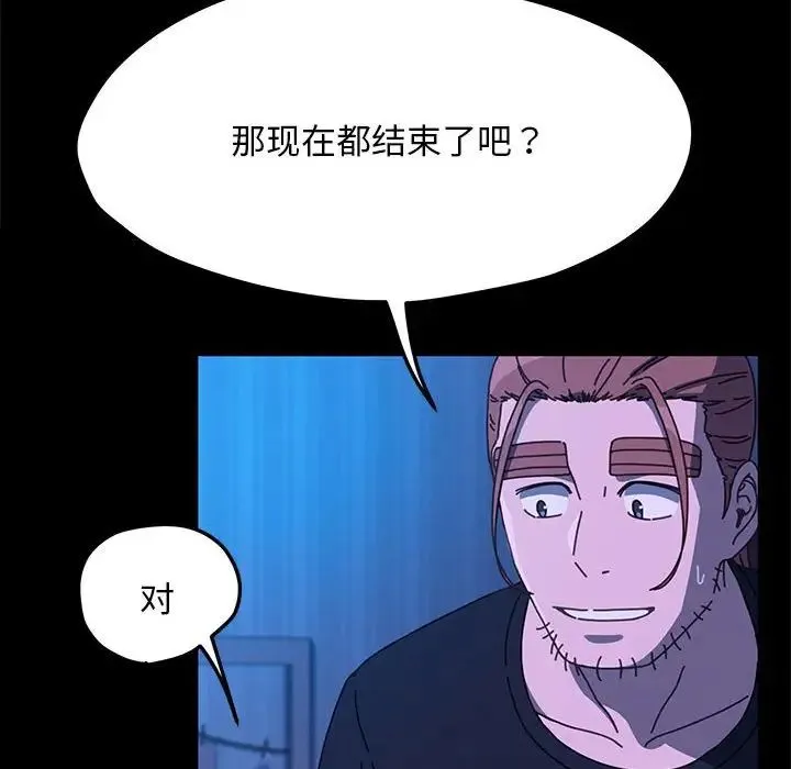 我家的赘婿大人 第28話 第6页