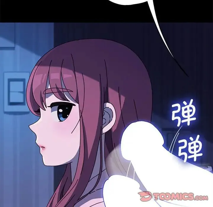 我家的赘婿大人 第28話 第99页