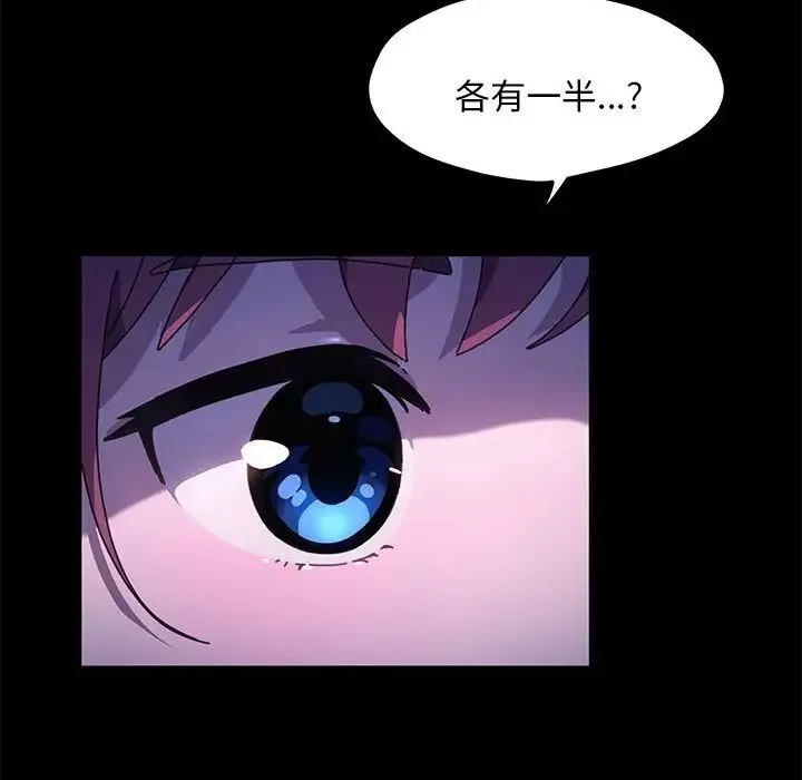 我家的赘婿大人 第28話 第80页