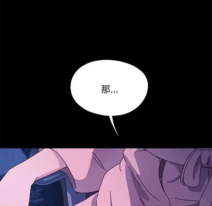 我家的赘婿大人 第28話 第38页