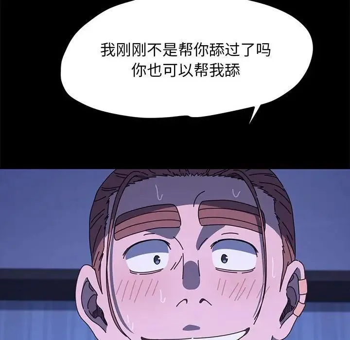 我家的赘婿大人 第28話 第107页