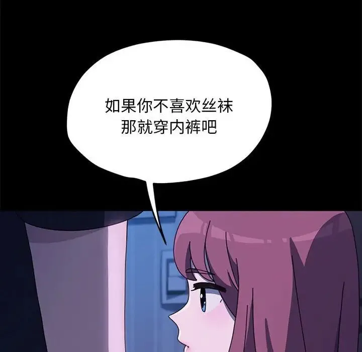 我家的赘婿大人 第28話 第126页