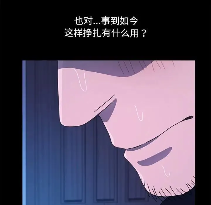 我家的赘婿大人 第28話 第133页