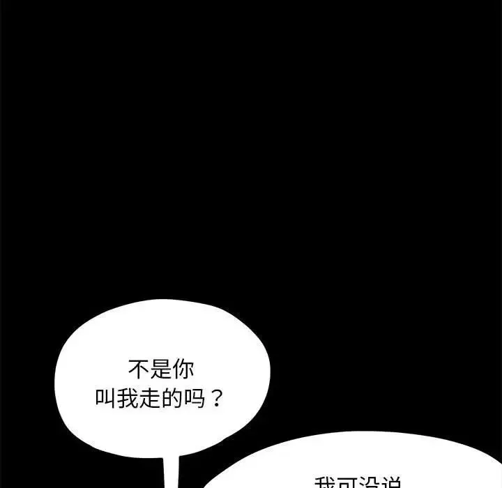 我家的赘婿大人 第28話 第29页