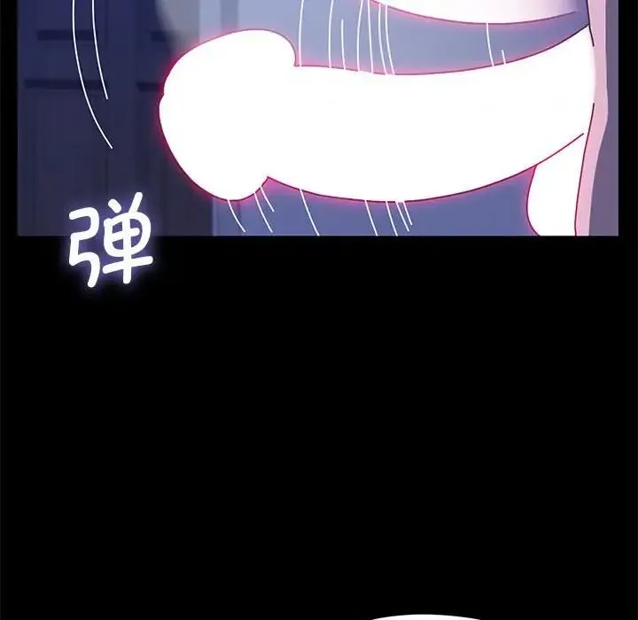 我家的赘婿大人 第28話 第79页