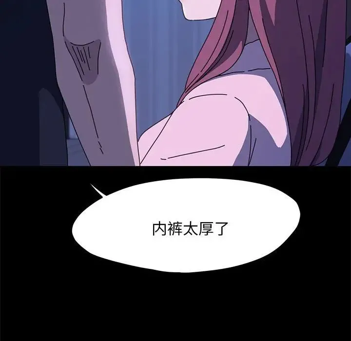 我家的赘婿大人 第28話 第127页