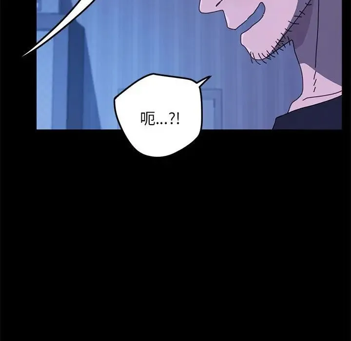 我家的赘婿大人 第28話 第112页
