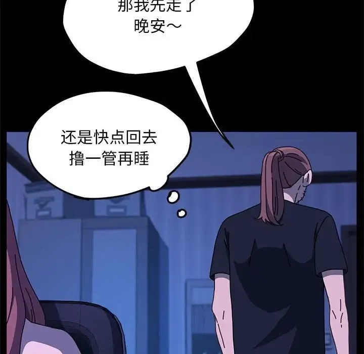我家的赘婿大人 第28話 第26页