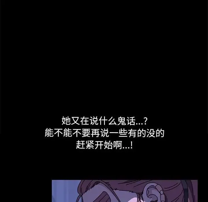 我家的赘婿大人 第28話 第86页