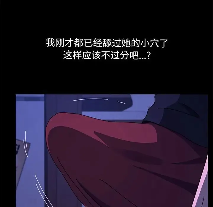 我家的赘婿大人 第28話 第60页