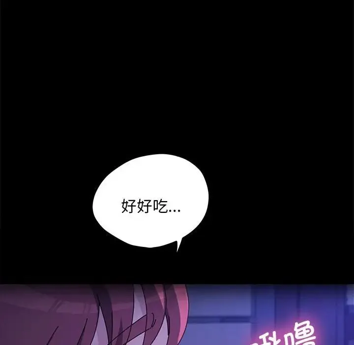 我家的赘婿大人 第28話 第55页