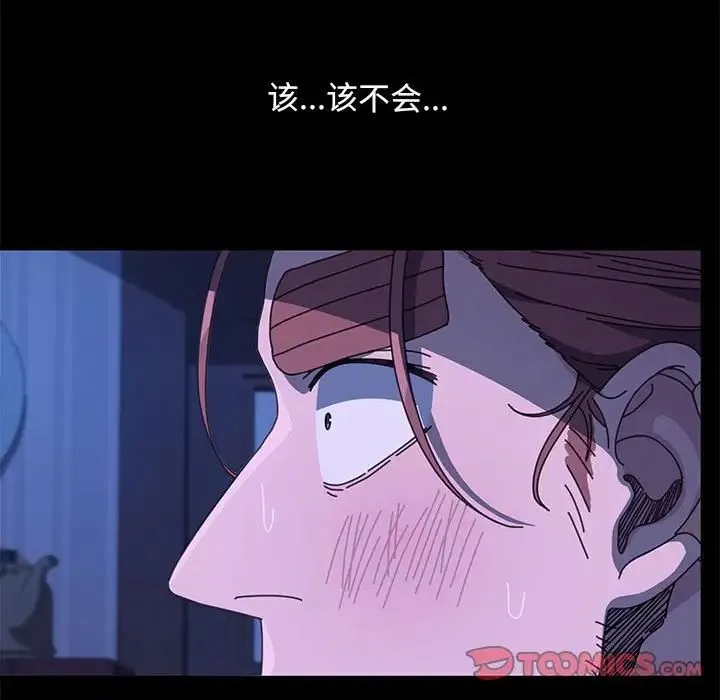 我家的赘婿大人 第28話 第51页
