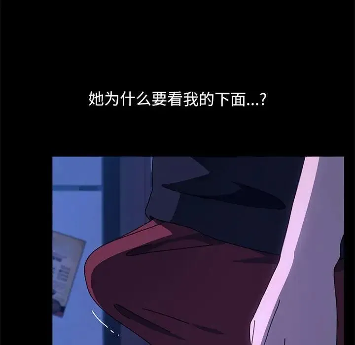 我家的赘婿大人 第28話 第49页