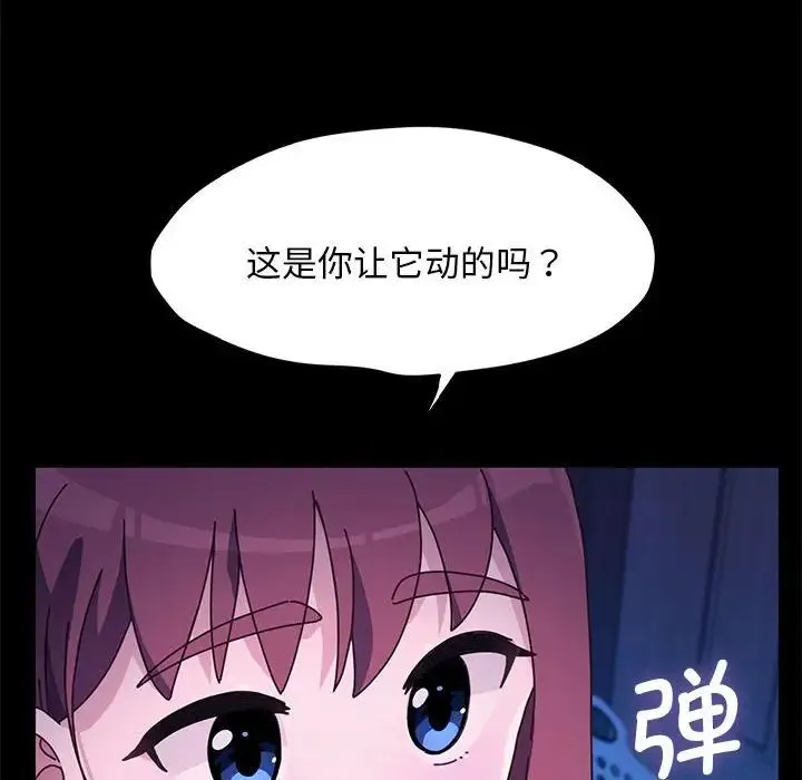 我家的赘婿大人 第28話 第74页