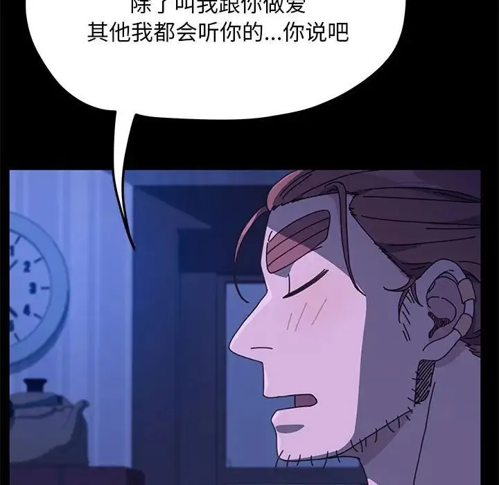 我家的赘婿大人 第28話 第36页